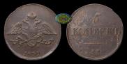 5 kopecks 1839 year