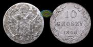10 groszy 1840 year