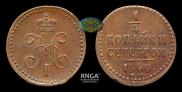 1/4 kopeck 1840 year