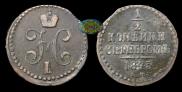 1/2 kopeck 1843 year