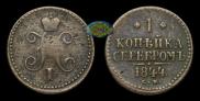 1 kopeck 1844 year