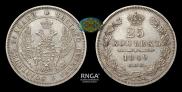 25 kopecks 1849 year
