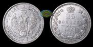 25 kopecks 1851 year