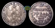 1 rouble 1852 year