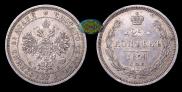 25 kopecks 1859 year