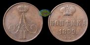 1 копейка 1859 года