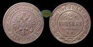 1 копейка 1870 года