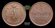 1/2 kopeck 1885 year