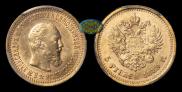 5 roubles 1889 year