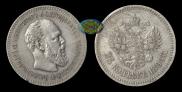 25 kopecks 1894 year