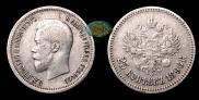25 копеек 1896 года