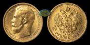 15 рублей 1897 года