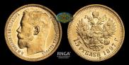 15 roubles 1897 year