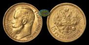 15 roubles 1897 year