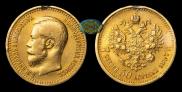 7,5 roubles 1897 year