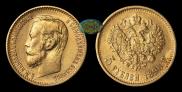 5 roubles 1902 year