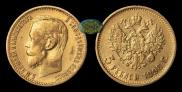 5 roubles 1902 year