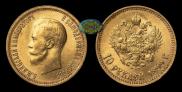 10 roubles 1899 year