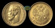 5 roubles 1899 year