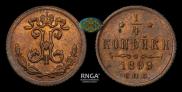 1/4 kopeck 1899 year