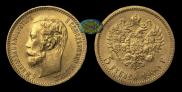 5 roubles 1900 year