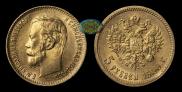 5 roubles 1900 year