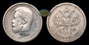 50 kopecks 1901 year