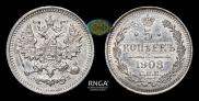 5 kopecks 1908 year