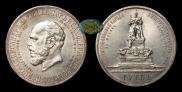 1 rouble 1912 year