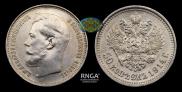 50 kopecks 1914 year