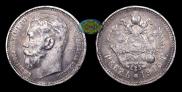 1 rouble 1915 year