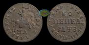 1 копейка 1707 года