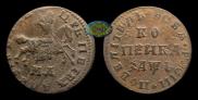 1 копейка 1710 года