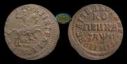 1 kopeck 1713 year