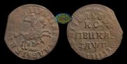 1 kopeck 1713 year