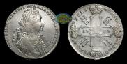 1 rouble 1729 year