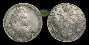 1 рубль 1732 года