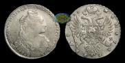 1 рубль 1735 года