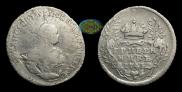 Grivennik 1743 year