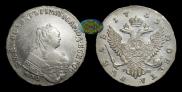 1 рубль 1753 года