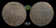 2 копейки 1797 года
