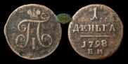 Denga 1798 year