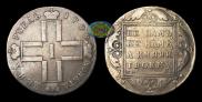 1 rouble 1799 year