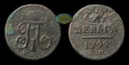 Denga 1799 year