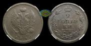 2 копейки 1816 года