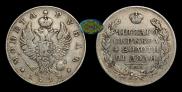 1 rouble 1818 year