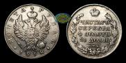 1 rouble 1818 year