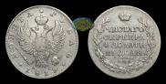 1 рубль 1819 года