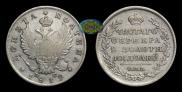 Poltina 1819 year