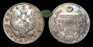 1 рубль 1823 года